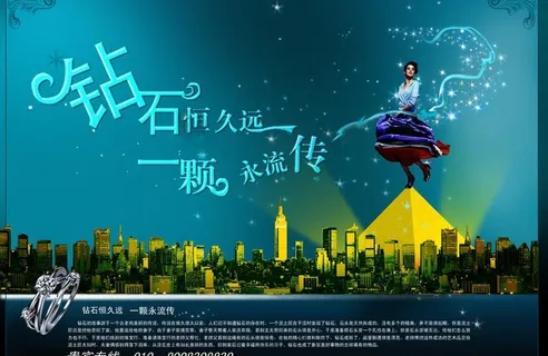 钻石珠宝图片 钻石珠宝图片