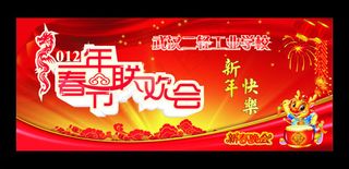 2012春节晚会背景矢量素材