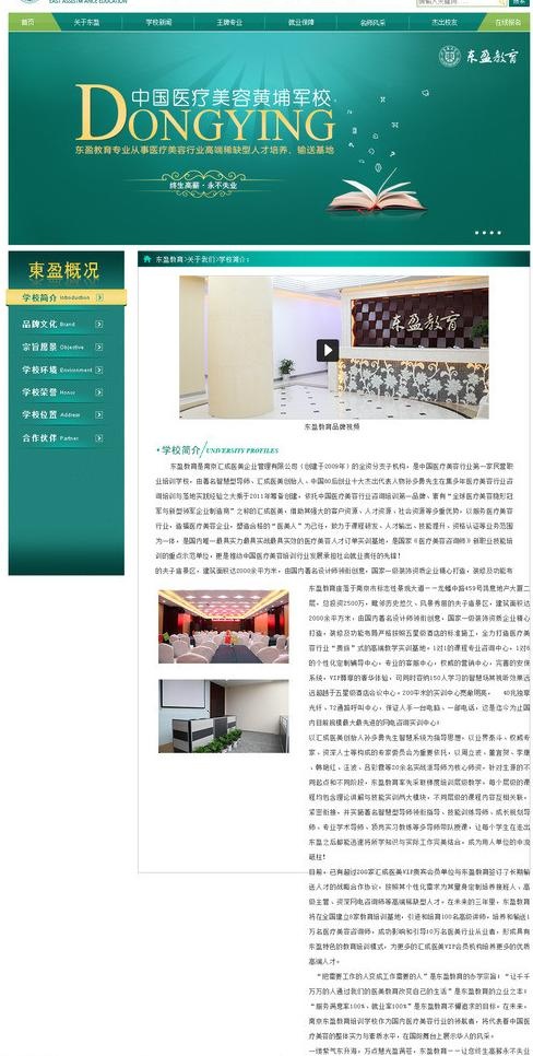 教育培训网页设计图片psd模版下载
