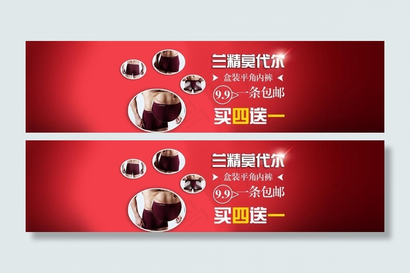 淘宝内裤主图图片