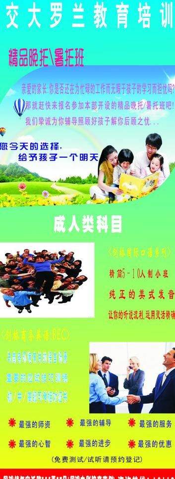 教育培训图片