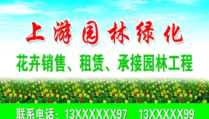 园林绿化图片
