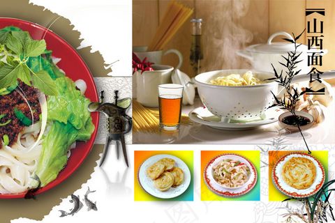 山西面食特色美食招贴PSD分