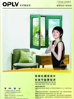 澳普利发门窗图片 澳普利发门窗图片