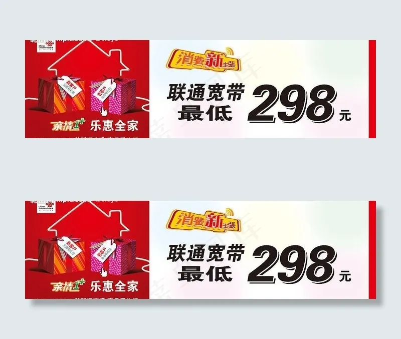 亲情1 乐惠全家图片psd模版下载