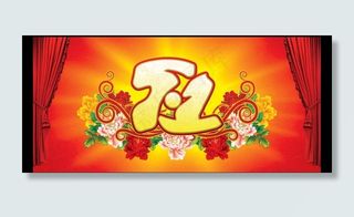 五一节背景图片