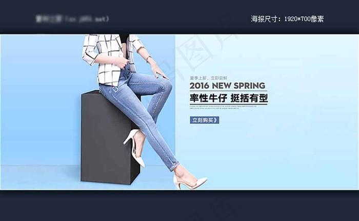 淘宝紧身牛仔女裤海报素材psd模版下载