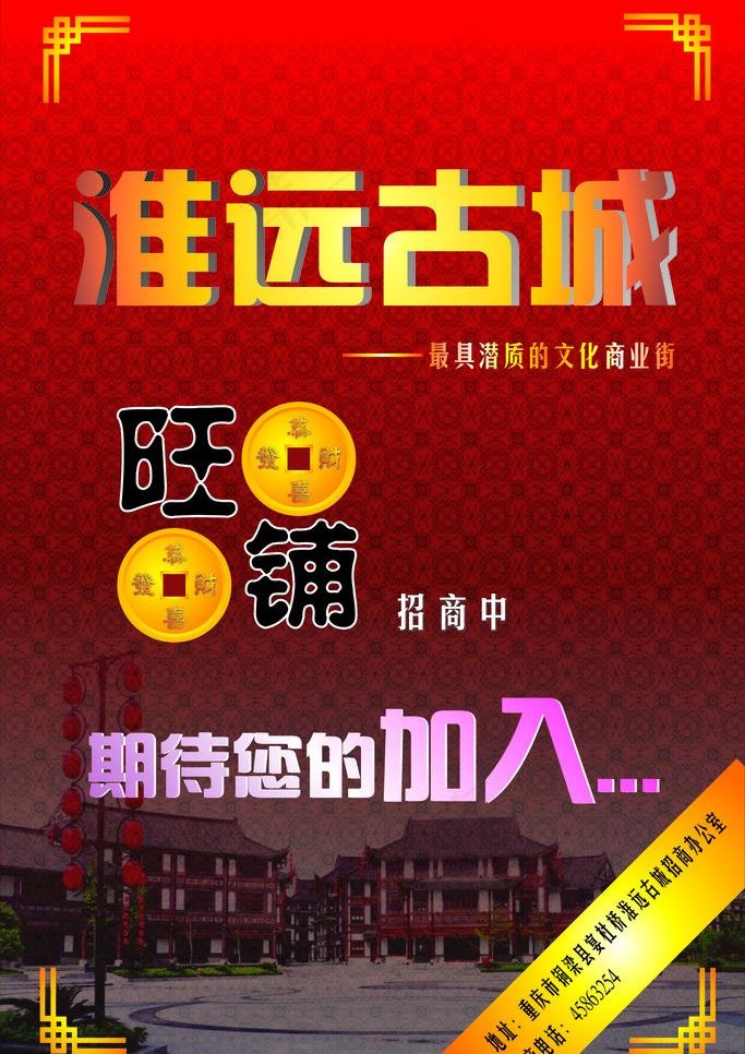商业街招商图片