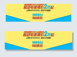 淘宝海报图片