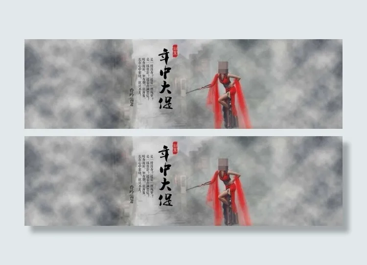伶吟笛箫初夏年中大促原创海报图片psd模版下载
