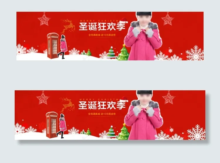 淘宝圣诞元旦新年海报PSD(1920X500(DPI:72))psd模版下载