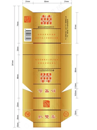双喜烟盒硬包装图片