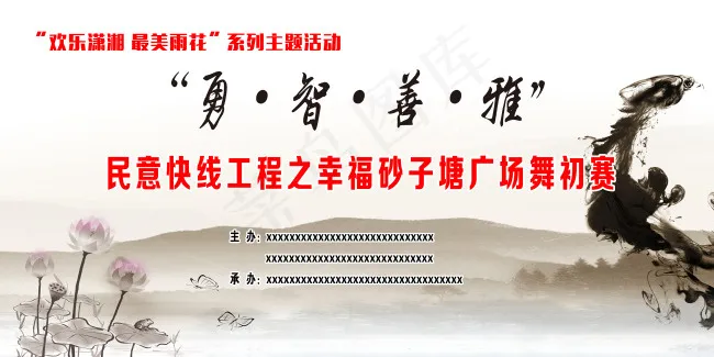 水墨背景板(7874X3937(DPI:100))psd模版下载