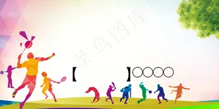 清新锻炼运动人像剪影广告背景