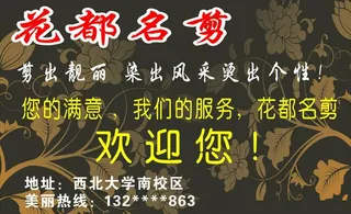 理发店广告图片