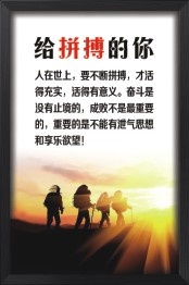 给拼搏的你cdr矢量模版下载