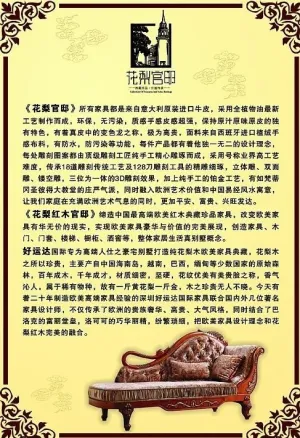欧式家具海报图片