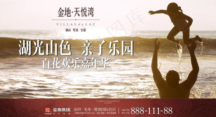 亲子背景图片cdr矢量模版下载