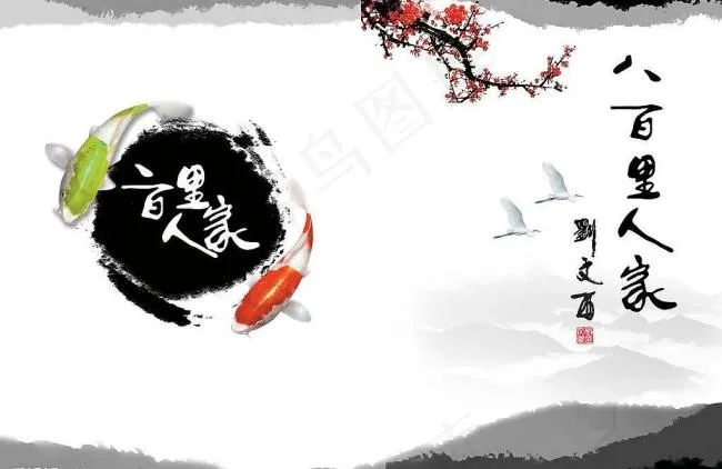 泼墨味道的画册图片(4961X3508(DPI:300))psd模版下载