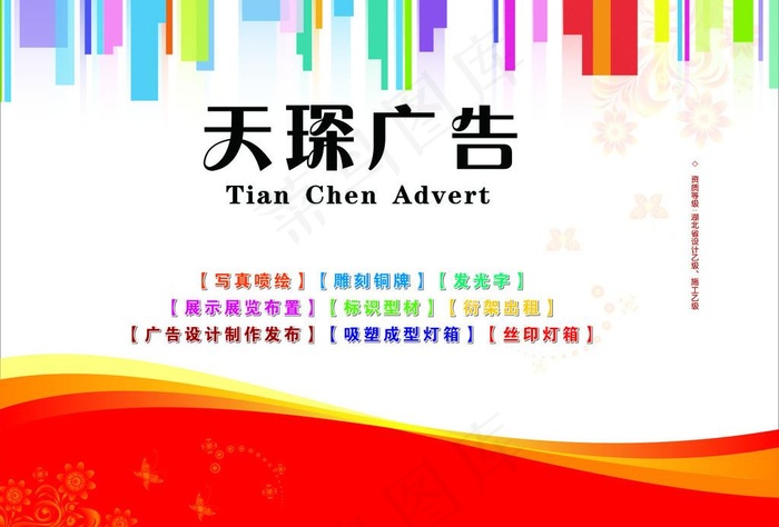广告公司图片