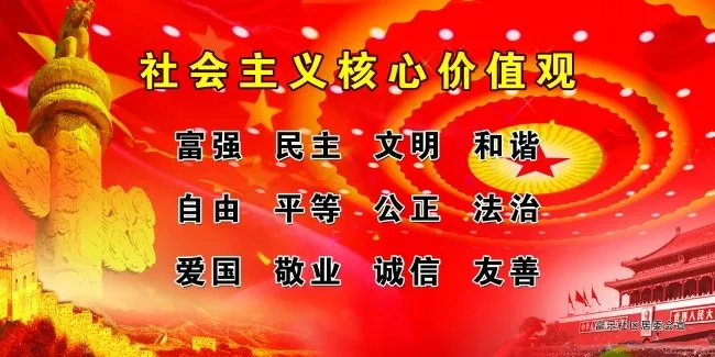 核心价值展板