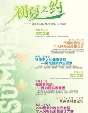 初夏之约图片