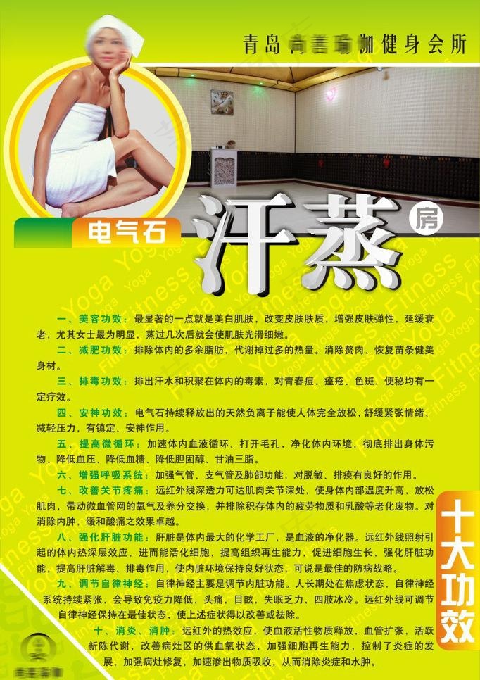 瑜伽展板图片(400X600)cdr矢量模版下载