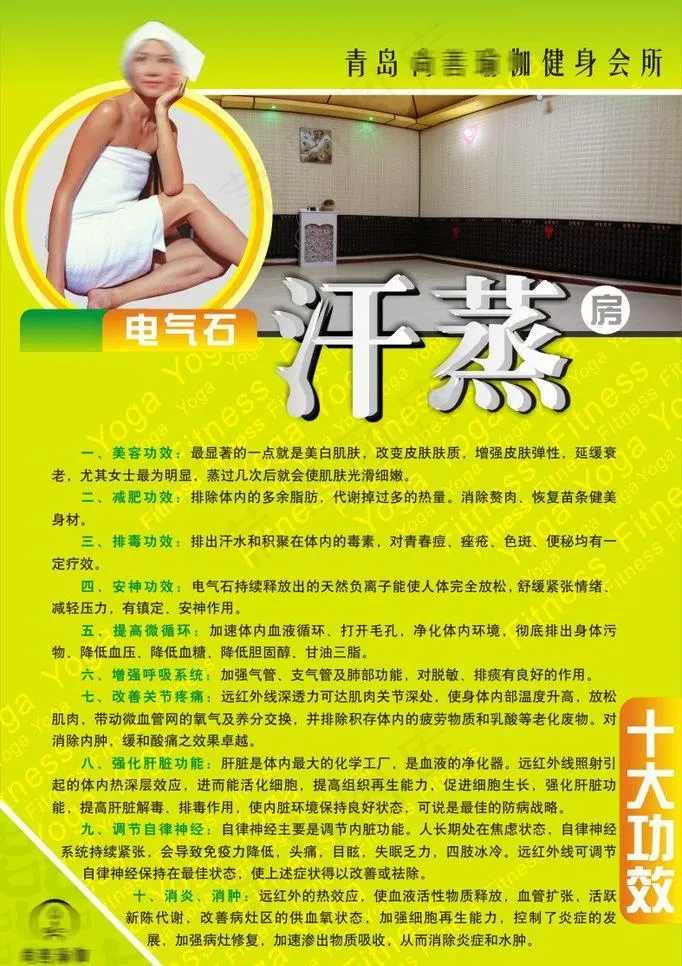 瑜伽展板图片(400X600)cdr矢量模版下载