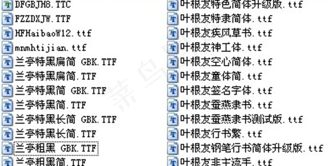 平面设计常用字体