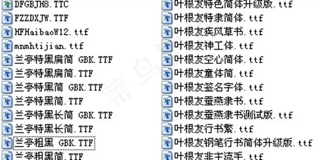 平面设计常用字体