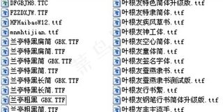 平面设计常用字体
