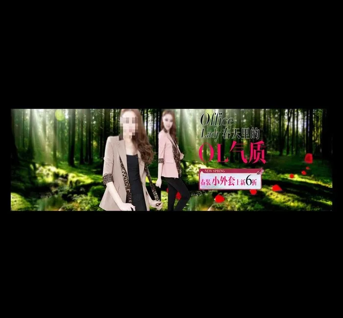 淘宝女装海报图片psd模版下载