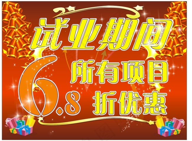 试业cdr矢量模版下载