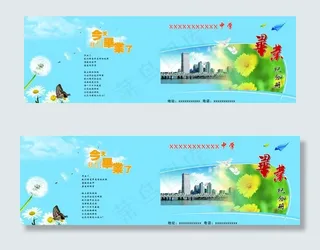 毕业生纪念册图片