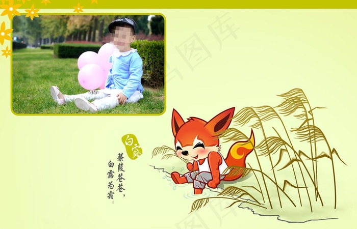 相框模板图片psd模版下载