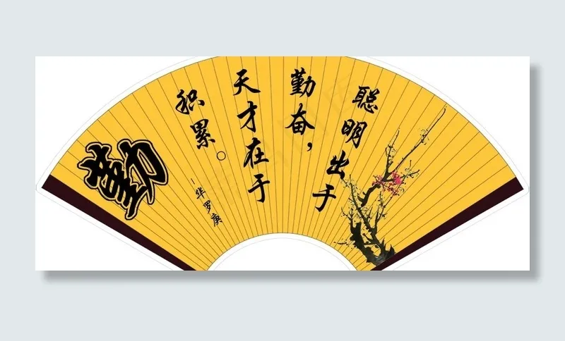 勤字图片psd模版下载