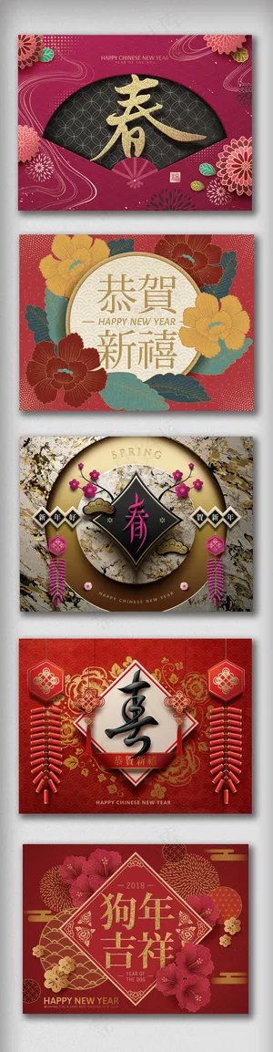 狗年春节剪纸风格海报贺卡矢量素材