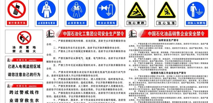 油库趸船标牌cdr矢量模版下载