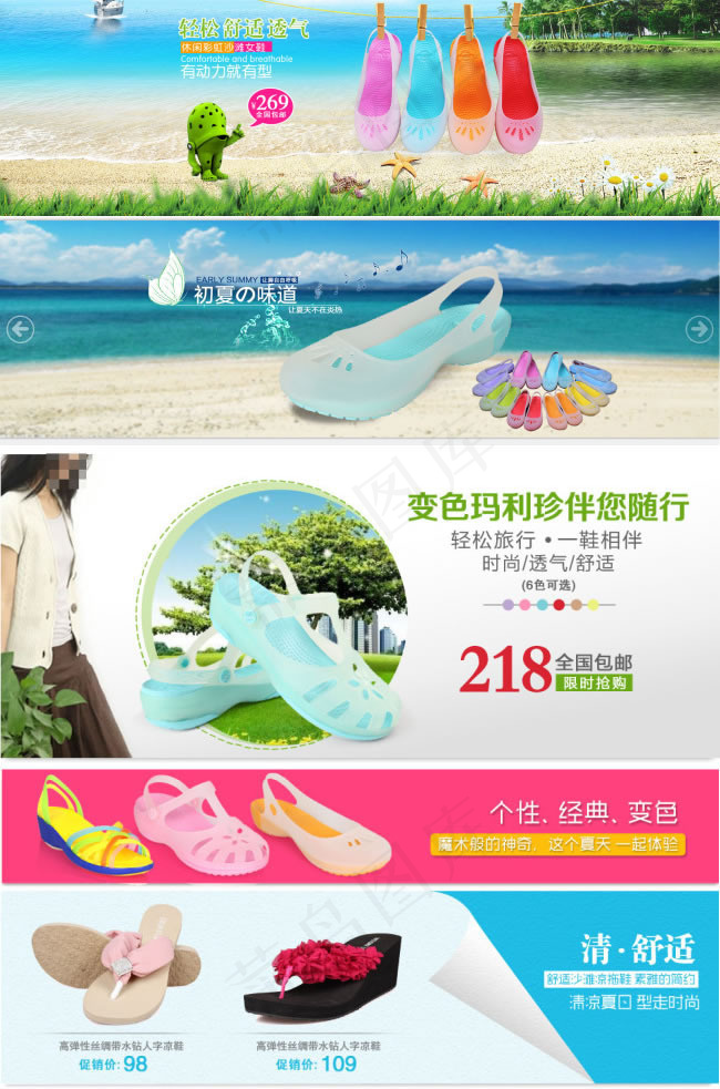 淘宝沙滩女鞋海报素材