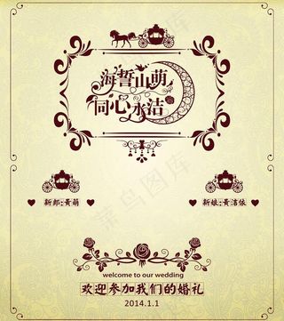 婚礼背景图片