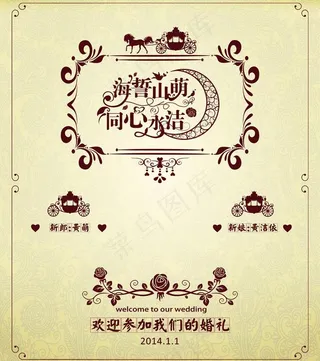 婚礼背景图片