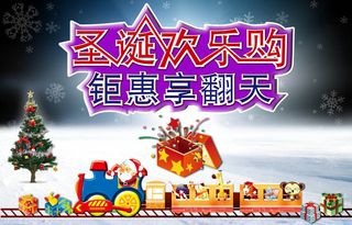 圣诞节优惠促销海报PSD素材