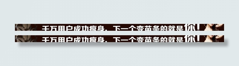 减肥咖啡banner设计图片psd模版下载