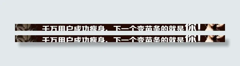 减肥咖啡banner设计图片psd模版下载
