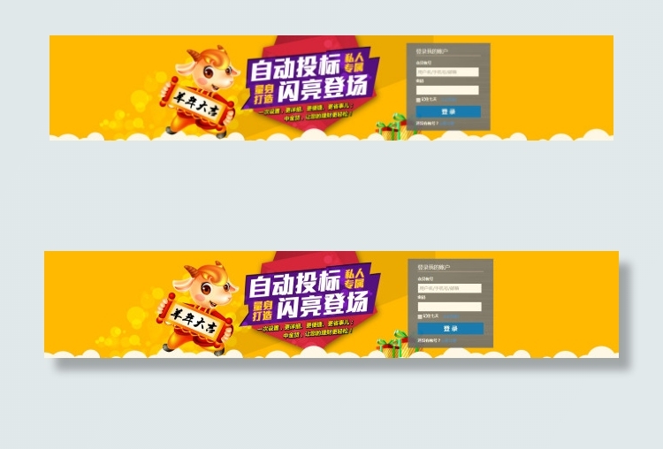 网站活动bannerpsd模版下载