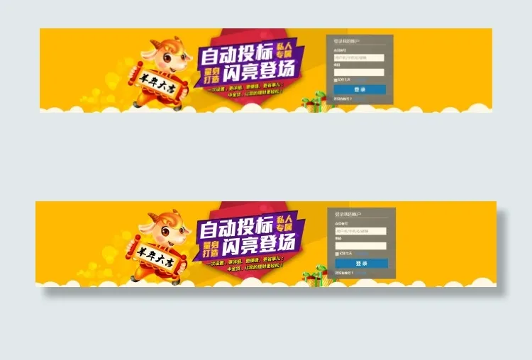 网站活动bannerpsd模版下载