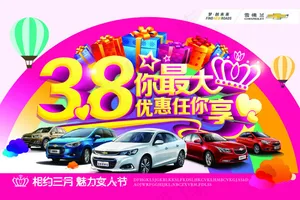 雪佛兰38你最大优惠任你享