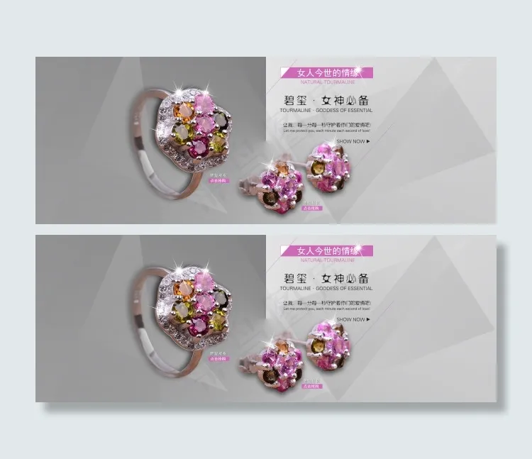 淘宝网全屏海报水晶饰品碧玺戒指时尚...psd模版下载