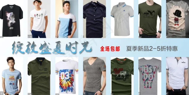 时尚多款男装海报psd模版下载