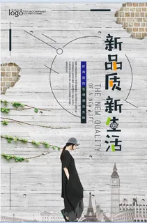 服装海报  促销  折扣   女装 品质 服装海报  促销  折扣   女装 品质